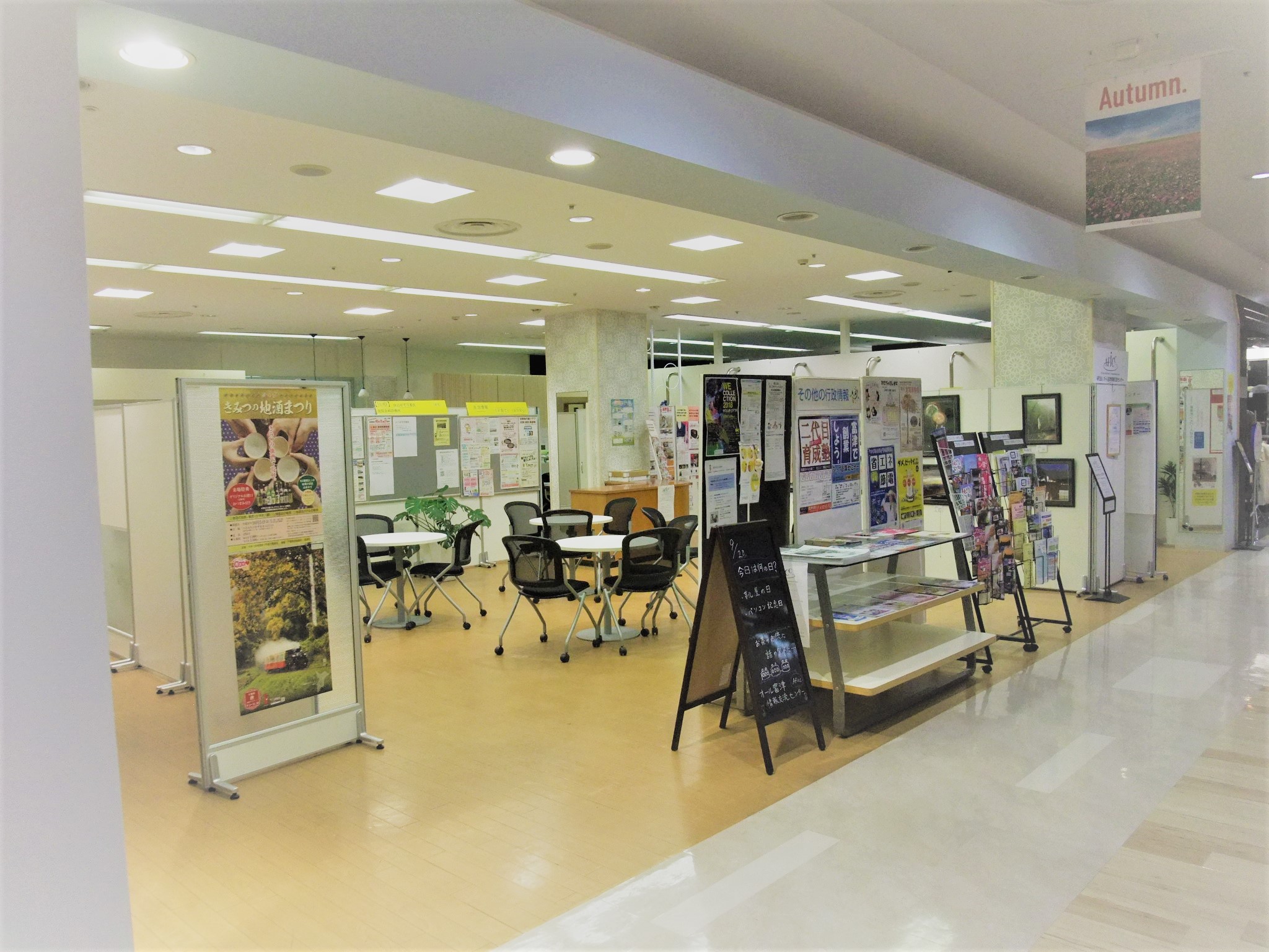 イオンモール富津ステーション